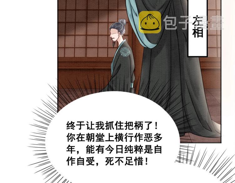 第26话 机智救太子25
