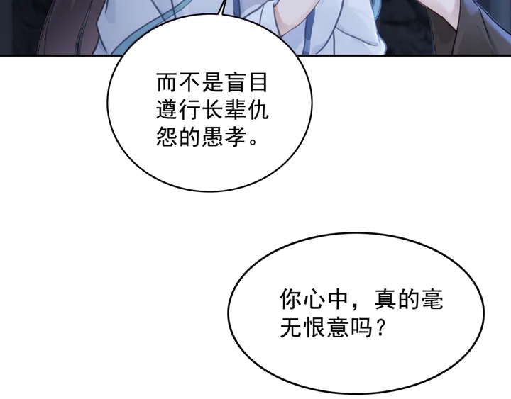 第140话 皇姐被求婚？8