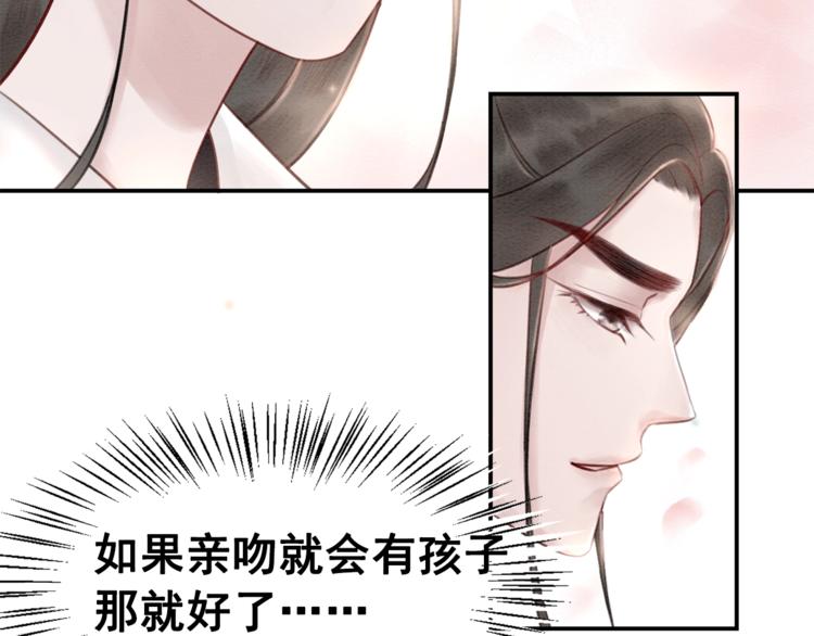 第23话 彼此的初吻19