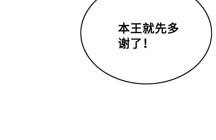 第115话 皇姐是我的人29