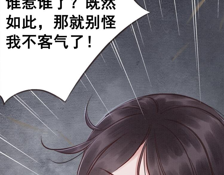 第27话 找茬的世子？98