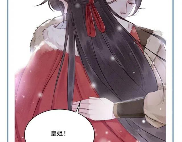 第44话 我会在意皇弟？167