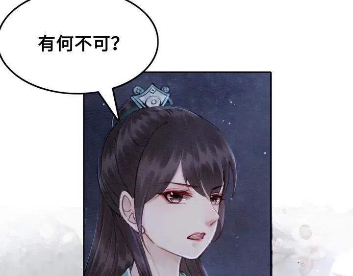 第117话 你当真要劝我娶妻？47