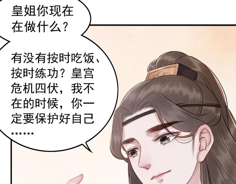 第28话 霸气VS傲娇？91