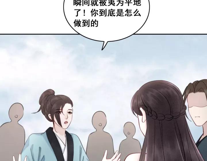 第38话 我不会再放手了43