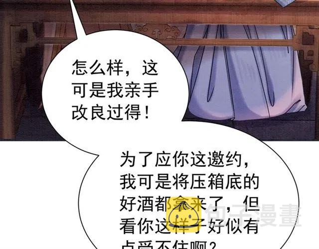第70话 只愿缠绵入骨72