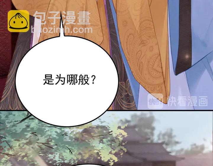 第170话 皇弟吃醋了？53