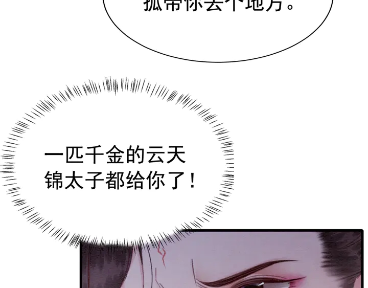 第155话 真正心动的时刻108