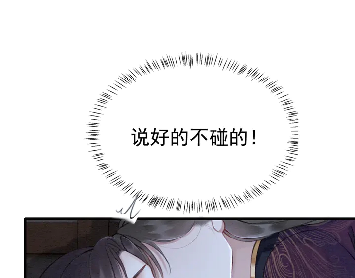 第132话我会正大光明的拥有你53