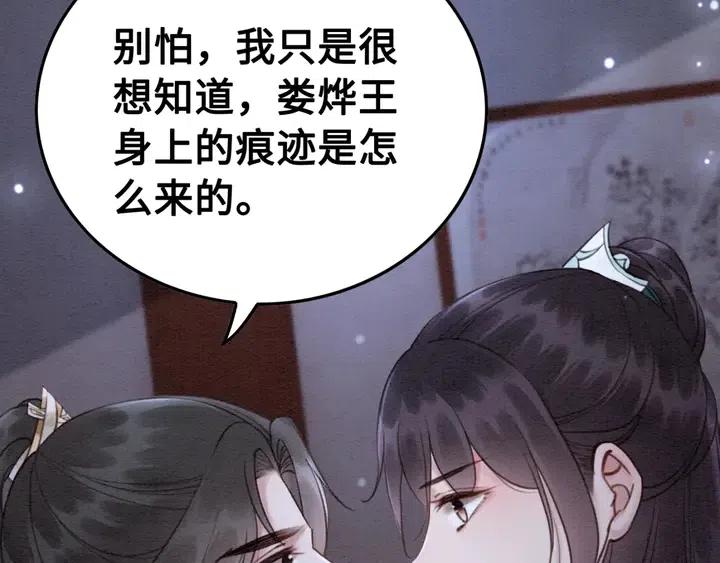 第111话 一饼拿下小狐狸21
