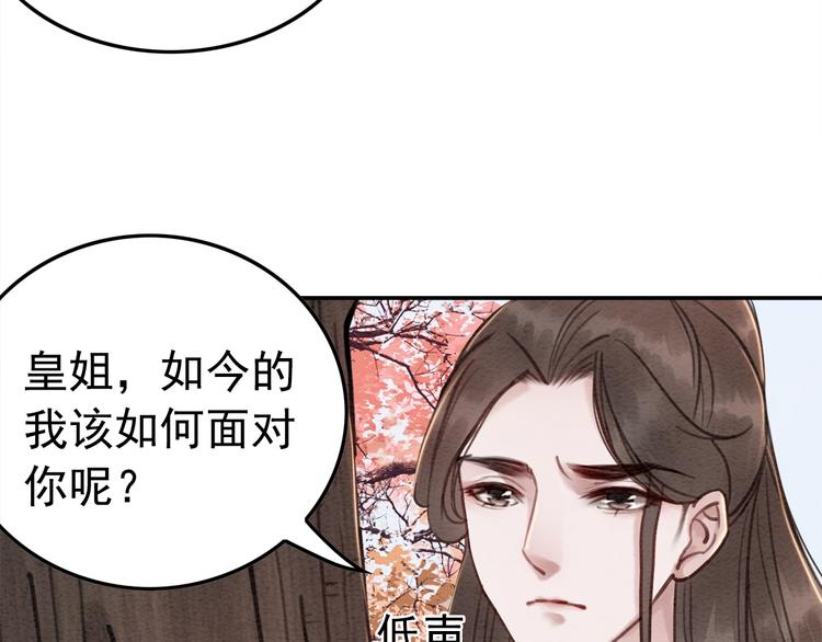第17话 杀母之仇110