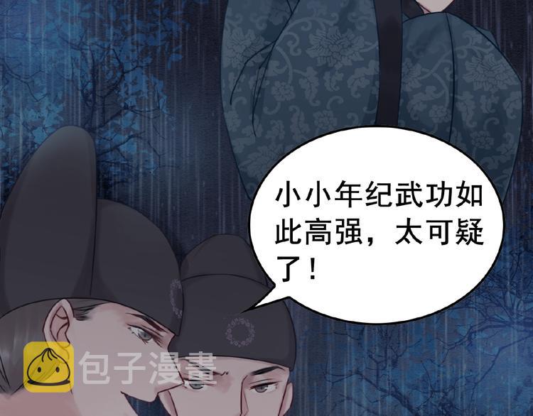 第12话 我们何错之有？！36