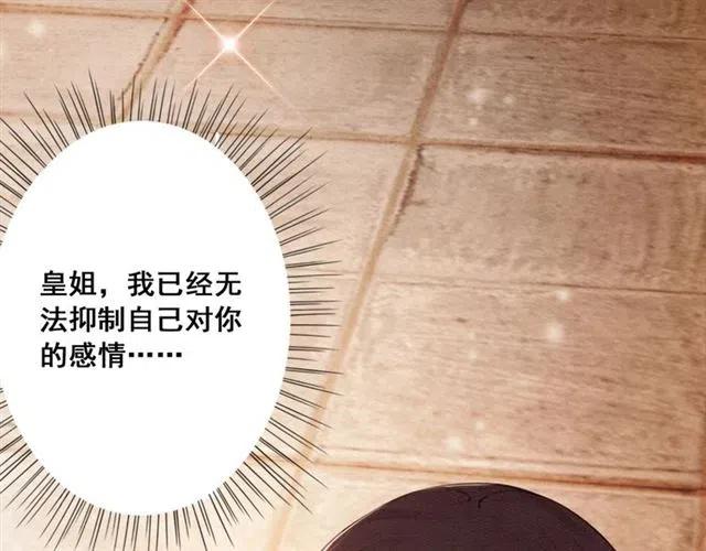 第53话 心尖上的人29