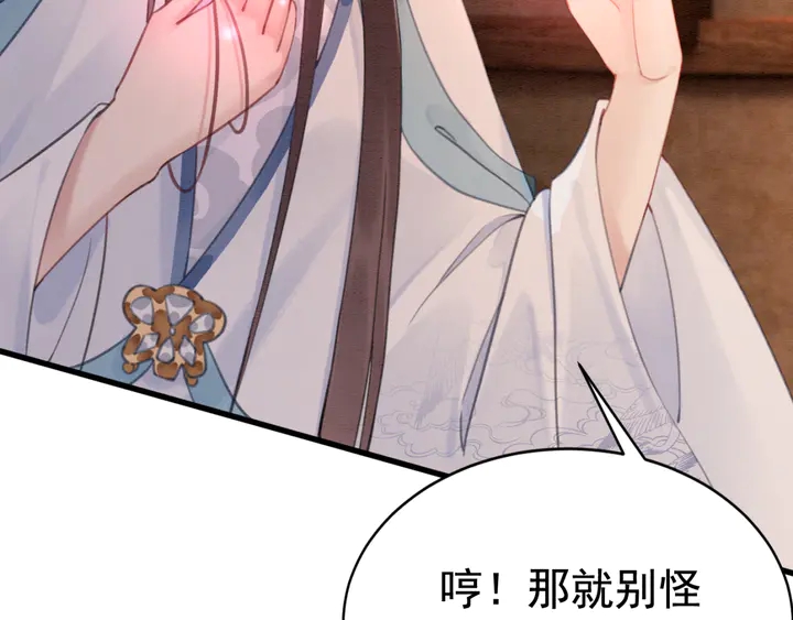 第138话 不要再逃避了26