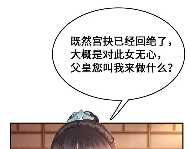 第115话 皇姐是我的人65