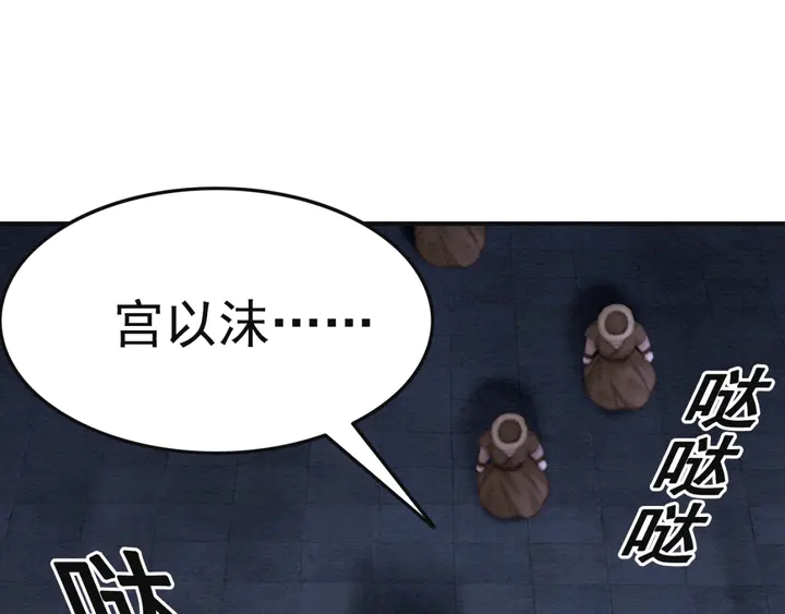 第144话 皇姐难解的心结51