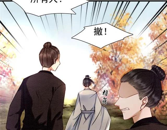 第86话 太丑了，不要看我82