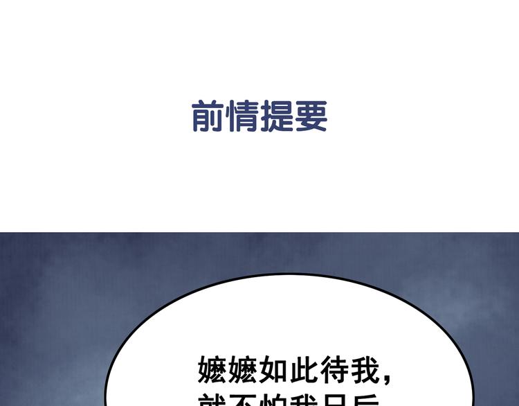 第6话 我要学武！0