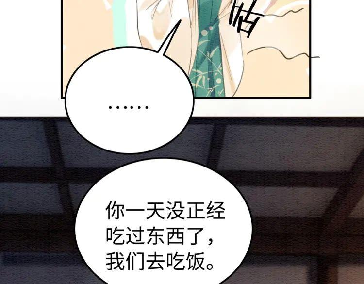第212话 大婚前夜的忧虑29