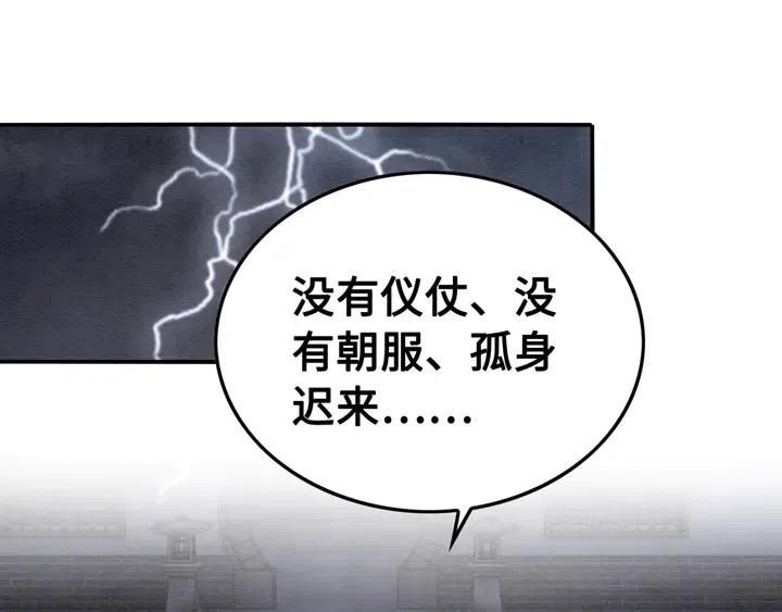 第106话 凤归荣极4