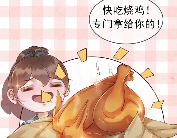 序章 绝世小奶攻攻略霸气公主49