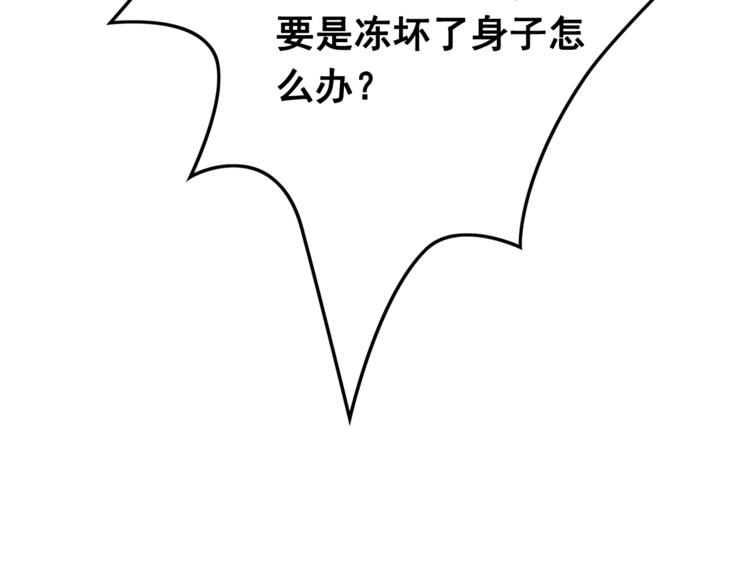 第19话 皇姐理理我103