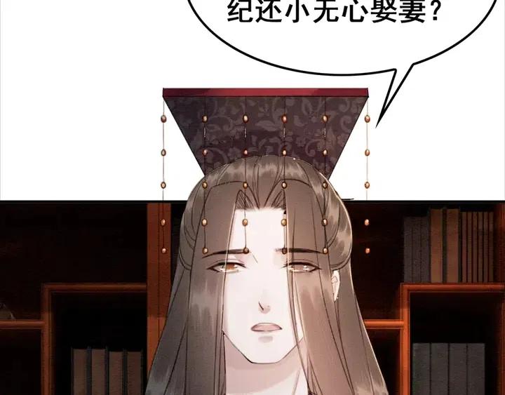 第115话 皇姐是我的人62