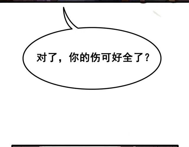 第65话 爱上别人？19