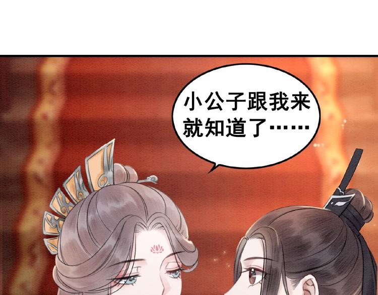 第34话 深入交流？67