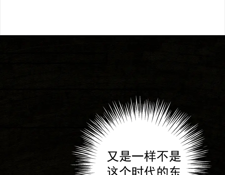 第150话 神秘遗迹35