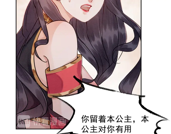 第133话 我，只属于皇姐一人64