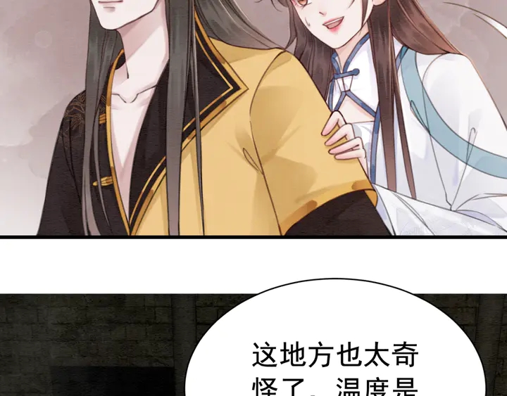第150话 神秘遗迹63