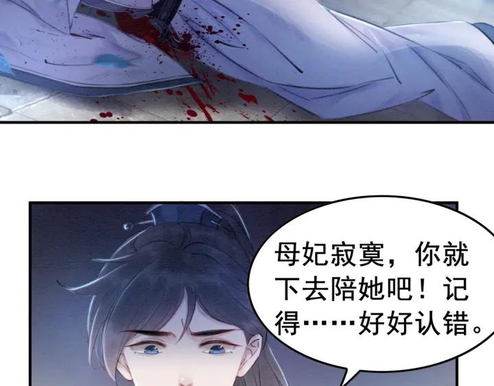 第37话 为你杀人79