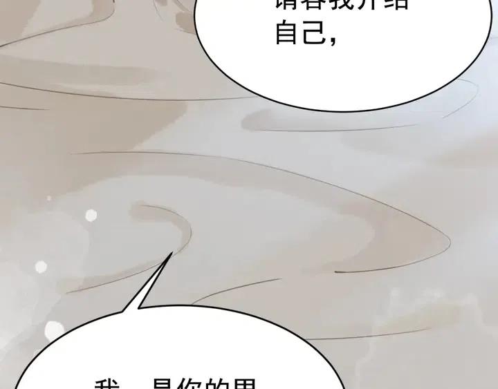 第108话 你的男宠只能是我96