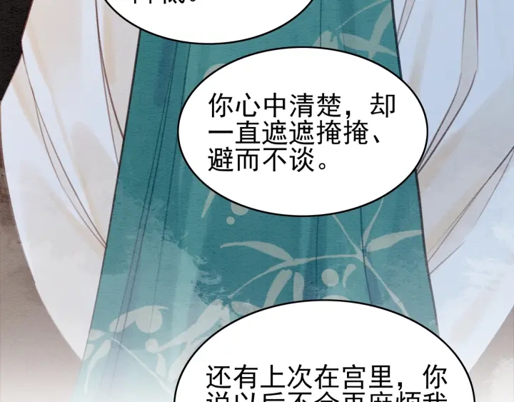 第210话  迟来的祝福36