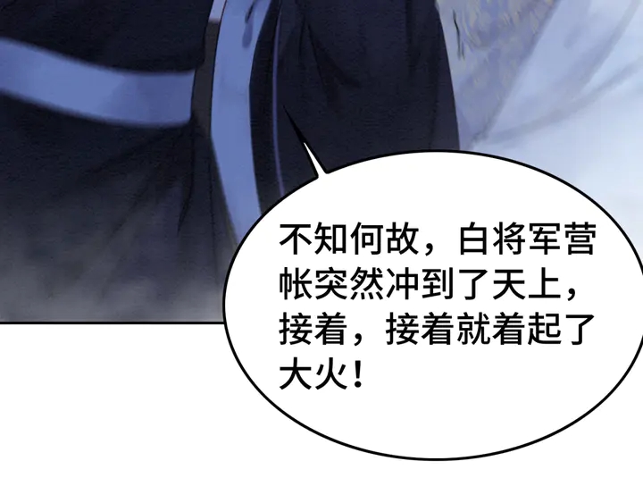第167话 来意莫测的旧相识26