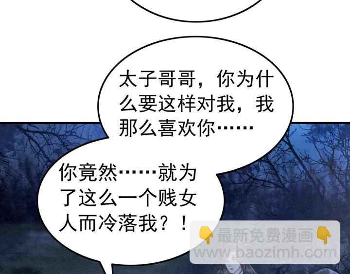 第156话 被发现了？！67
