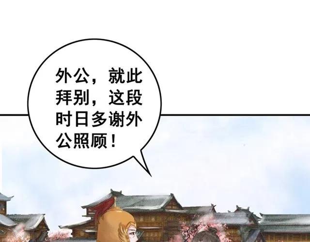 第59话 是皇姐又如何？49