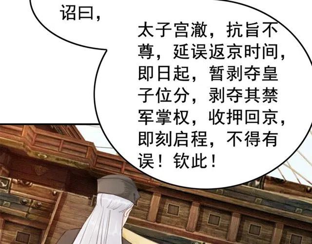 第44话 我会在意皇弟？113