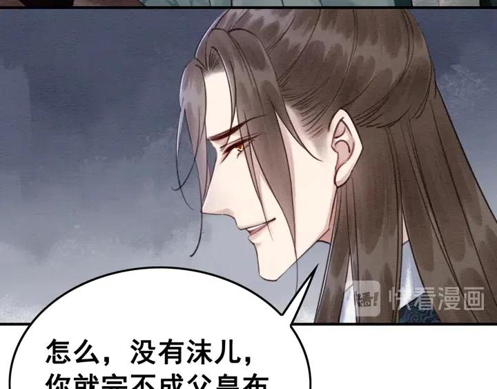 第116话 皇姐，跟我走！89