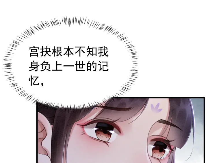 第144话 皇姐难解的心结76