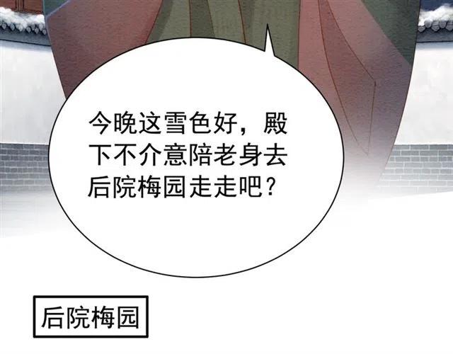 第59话 是皇姐又如何？14
