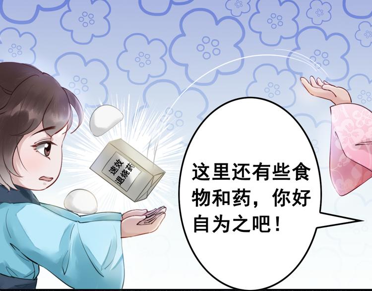 第2话 才不是担心他！117