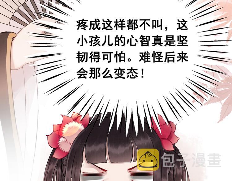 第2话 才不是担心他！29