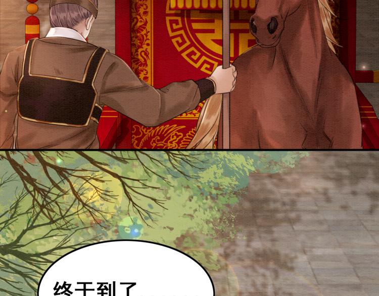第121话 我想求娶公主29