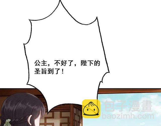 第43话 公主要谋反？62
