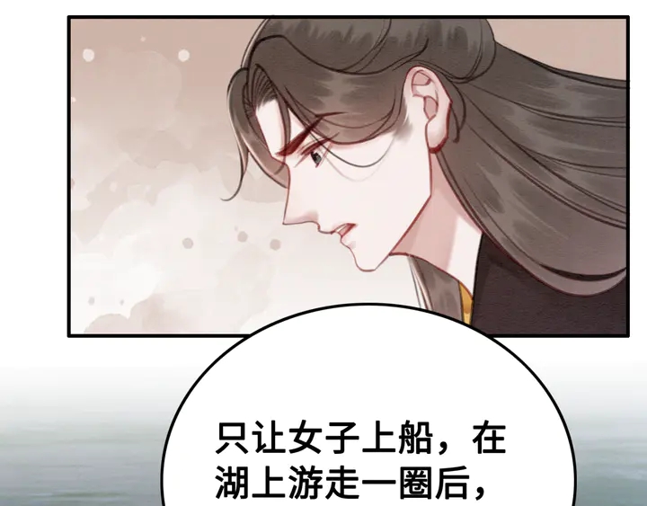 第144话 皇姐难解的心结93