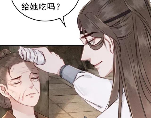 第39话 皇姐，你等着我43