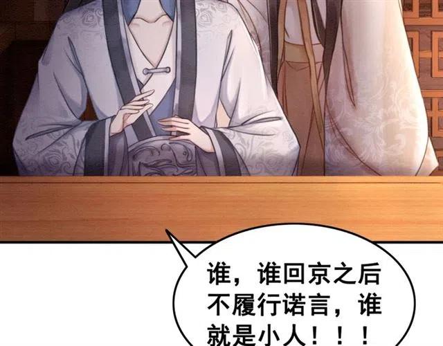 第70话 只愿缠绵入骨64