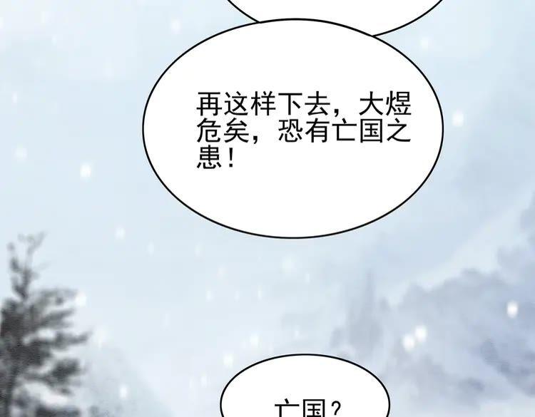 第217话 坠崖32